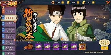 火影手游最新爆料黑土