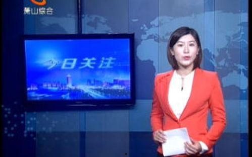 花都新闻今日关注爆料  第2张